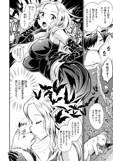 COMIC X-EROS #54