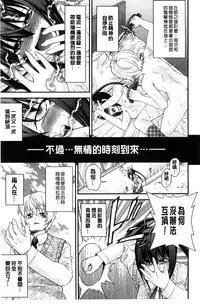 [Isami Nozomi] Anito Replace | 兄妹肉體交換 [Chinese]