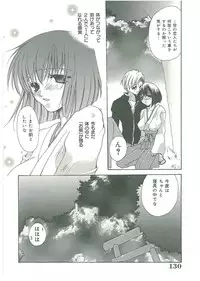 [Toumei Mieru] Tsuukan!