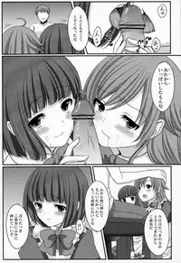 (C79) [Tottototomekichi (Tomekichi)] Otouto no Tomodachi
