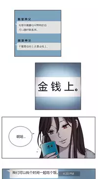 [Ramjak] Atonement Camp Ch.0-28 (Chinese)