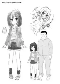 [Noraneko-no-Tama (Yukino Minato)] Rakuen no Omochabako [Chinese] [Lolipoi汉化组] [Digital]