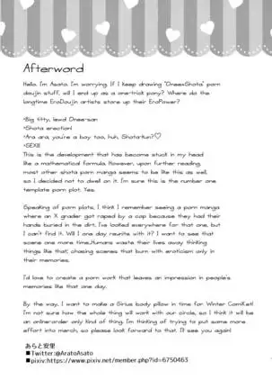 Maguwai Jouzu no Sirius-san | Sirius-san of Good Sexual Intercourse