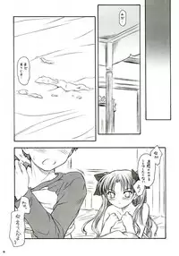 (C66) [Yakan Hikou (Inoue Tommy)] Alstromeria (Fate/stay night)