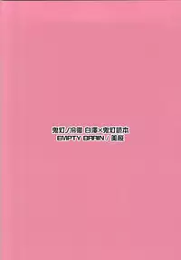 (SUPER24) [EMPTY BRAIN (Miou)] Akarui Koakuma Keikaku. San (Hoozuki no Reitetsu)