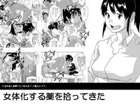 [AB10] Nyotaika Suru Kusuri o Hirotte Kita