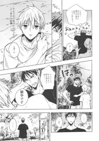 [knock outlaw (Eri)] Kiguu na Kyuujitsu (Kuroko no Basuke)