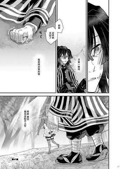 Misshitsu Ganbou | 密室愿望