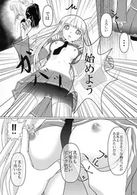 (COMIC1☆9) [Poifull (Hana)] CONFIDENTIAL (Aoki Hagane no Arpeggio)