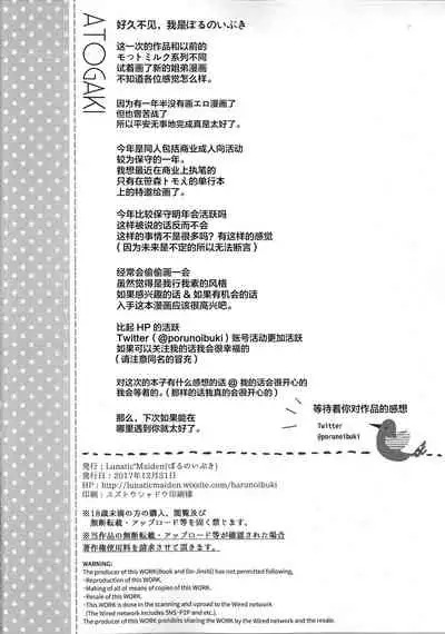 Sayuki Onee-san wa Gaman ga Dekinai