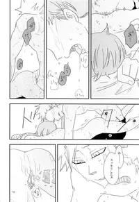 (Tsumi to Batsu 2) [Oyasumi Switch (Murasaki Aka)] Ato (Nanatsu no Taizai)