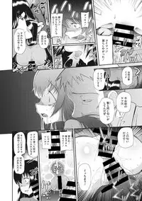 [Dantetsu] Modorenai Kaerimichi