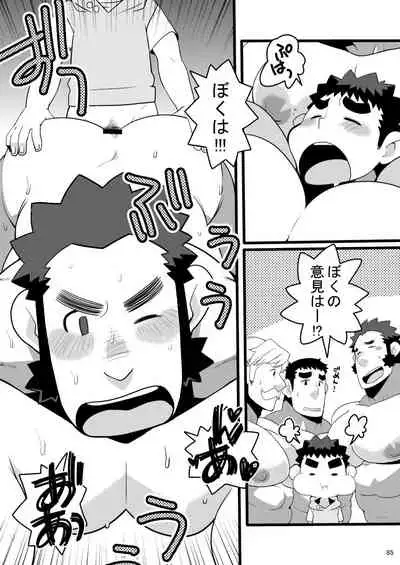 Papa Shiri Matomemashita. +α