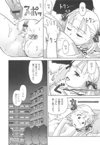 [Fuji Shinobu] Koakumalita