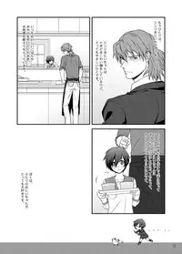 [Sushi.] [WEB Sairoku] Sōgo Ippō Tsūkō [Fumuke] (Persona 3)