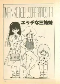 [Uchiyama Aki] Nugasekko