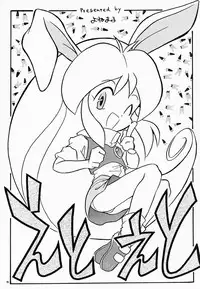 (C61) [Momo no Tsubomi (Various)] Eru Eru 16 (Various)