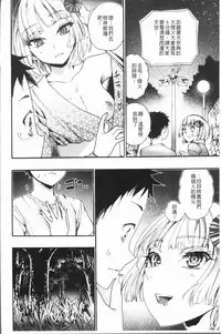 [Nippa Takahide] Mankai! Harem School [Chinese]