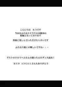 [Motsu Ryouri (Motsu)] Tousou Next (Dragon Quest III) [Digital]