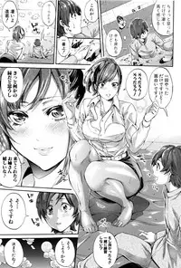 [Brother Pierrot] Hataraku Onna no Ureta Ase