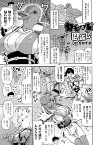 COMIC Unreal 2015-08 Vol. 56