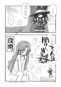 (C58) [Fountain's Square (Hagiya Masakage)] HEART OF HEARTS (Risky Safety)