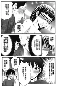 [Ikoma Ippei] Boku no Dorei Tenshi | 我的奴隸天使 [Chinese]