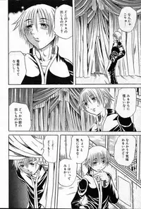 COMIC Muga 2004-12, 2005-01 combination