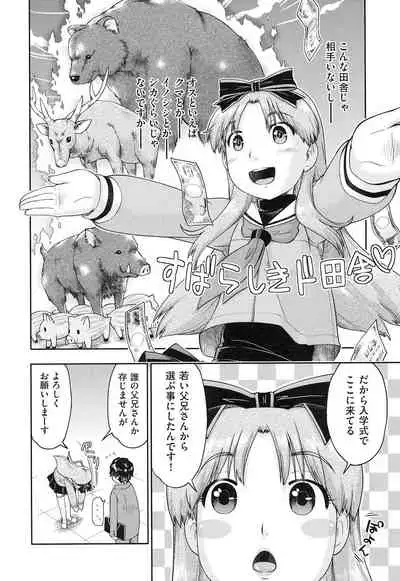 [Akishima Shun] Local JC Enkouki - Local JC Compensated Dating Diary [Digital]