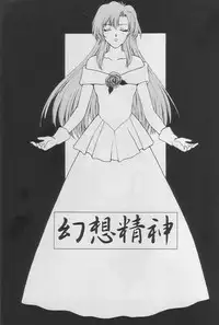 (C52) [Secret Society M (Kitahara Aki)] Tenjou Kakumei (Shoujo Kakumei Utena)