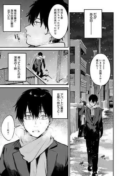 [Danimaru] Kono Koi ni Kizuite [Digital]