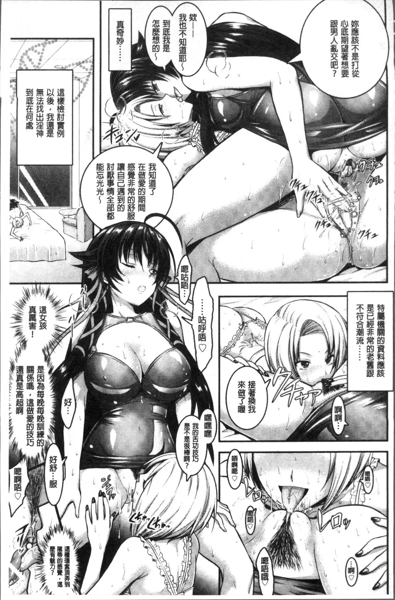 Curse Eater Juso Kuraishi