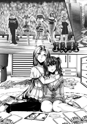 Kairakuen -Buta Ika na Watashi- | Kairakuen -Soy Más Baja que una Cerda-