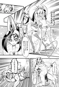 Girls forM Vol. 12