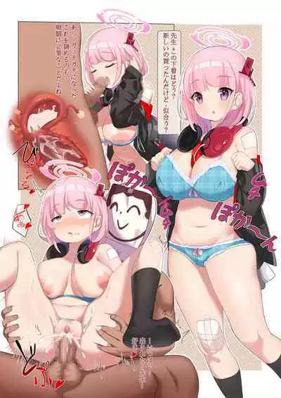 [Neko Pantsu (Various)] Iiko Ni Narimashita Ka (Blue Archive) [Digital]