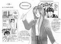 (C37) [Tenchuugumi (Tenchuunan)] IF 2 (Ah! My Goddess) [English] [Incomplete]