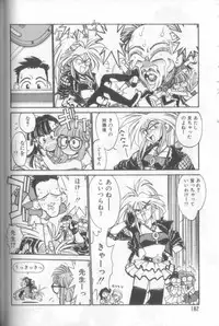 [Shinkaida Tetsuyarou] Shinkaida Tetsuyarou Daihyakka