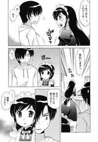 [Kotono Wakako] Maid wa Miracle Vol. 04