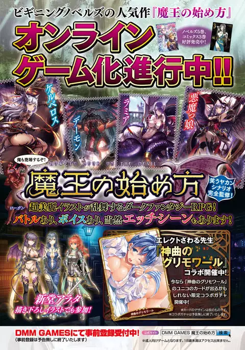 COMIC Unreal 2017-08 Vol. 68