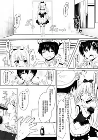 (C93) [Kinokomushin (Kinokomushi)] Hammann no Daisuki o Uketomenasai (Azur Lane) [Chinese] [绅士仓库汉化]