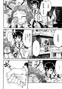 Jun-ai Kajitsu 2009-05