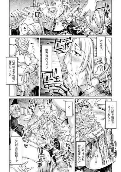 Chakugai Chijoku - Armoraped