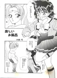 [Anthology] Doujin Anthology Bishoujo Gumi 4 (Various)