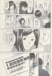 Namaiki! 2008-03
