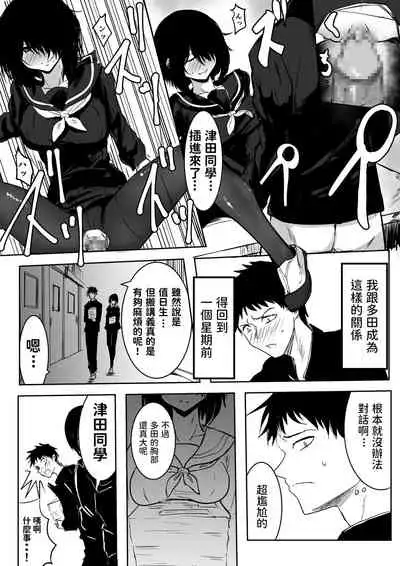 Jimi de Bitch na Onna no Baishun