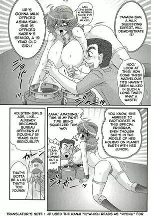 Uchuu Fukei Karen Junsa -Kouzen Waisetsu- | Space Police Karen Ch. 6