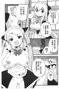 [Ichihaya] Naka Yoshikkusu [Chinese]