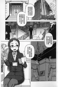 [Takatsu] Ou-sama Appli - King App | 國王APP [Chinese]