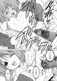 [Iijima Yuuki] Mezame | Bud Awakening