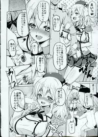 (C91) [BRAVE HEART petit (KOJIROU!)] Kashima Tutorial (Kantai Collection -KanColle-)